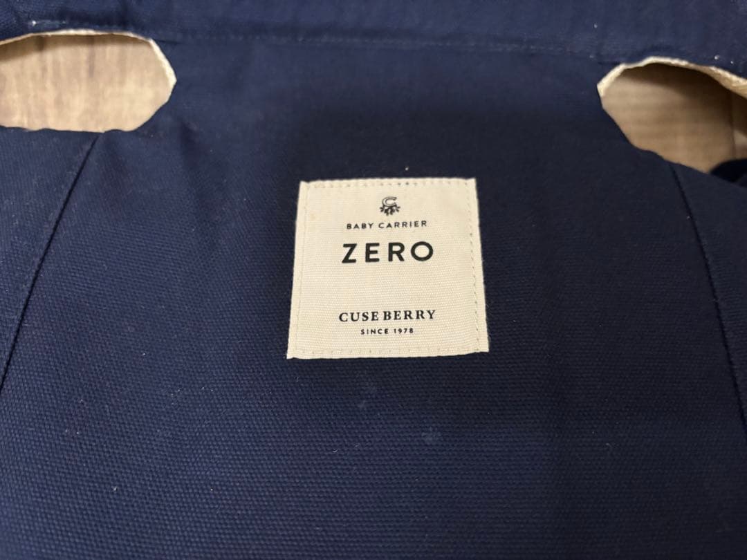 【美品】キューズベリー 抱っこ紐 ZERO ネイビー