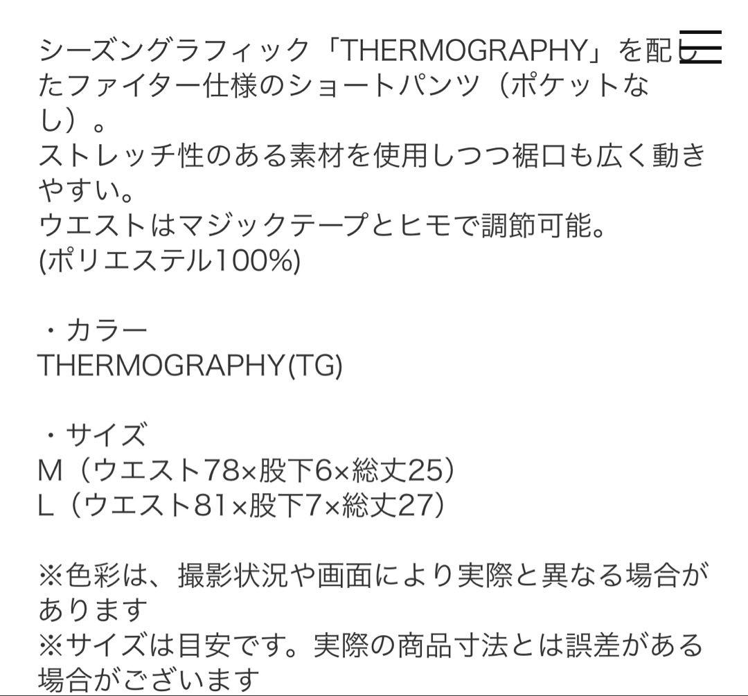 レディースM【新品未使用タグ付】reversal サーモグラフィーショートパンツ
