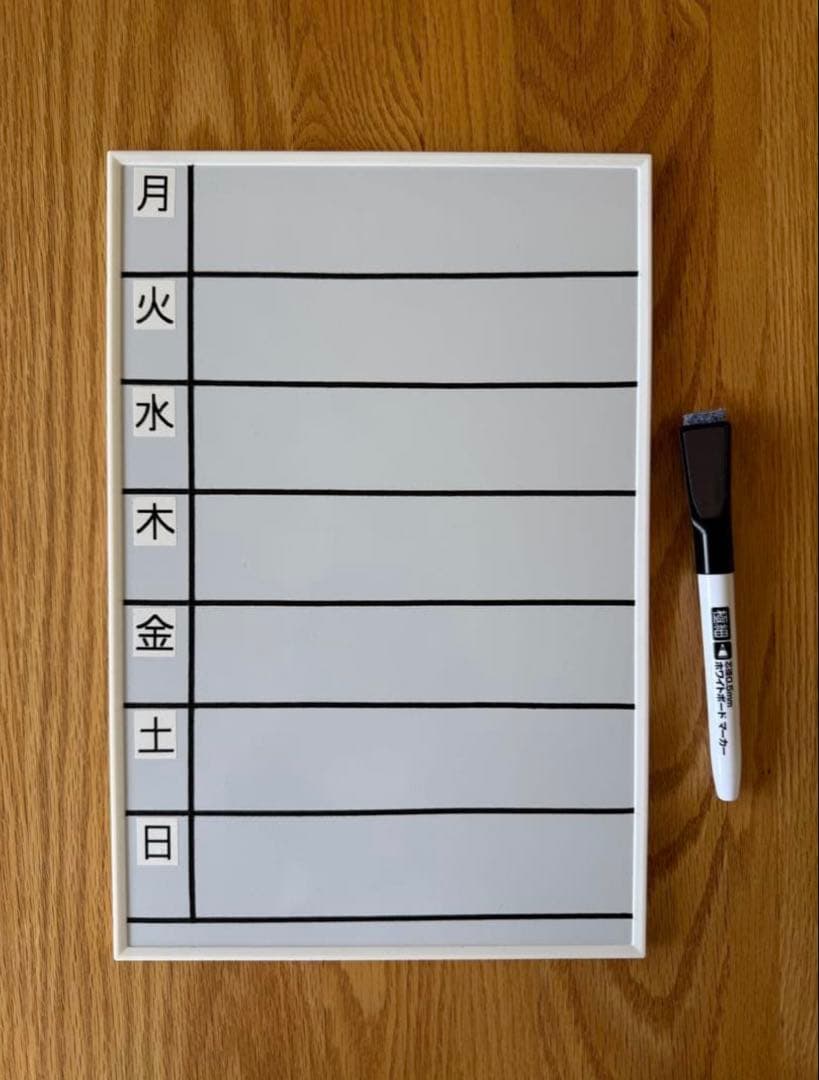 中学受験　日能研　宿題　塾　スケジュール　ホワイトボード　マグネット30個付