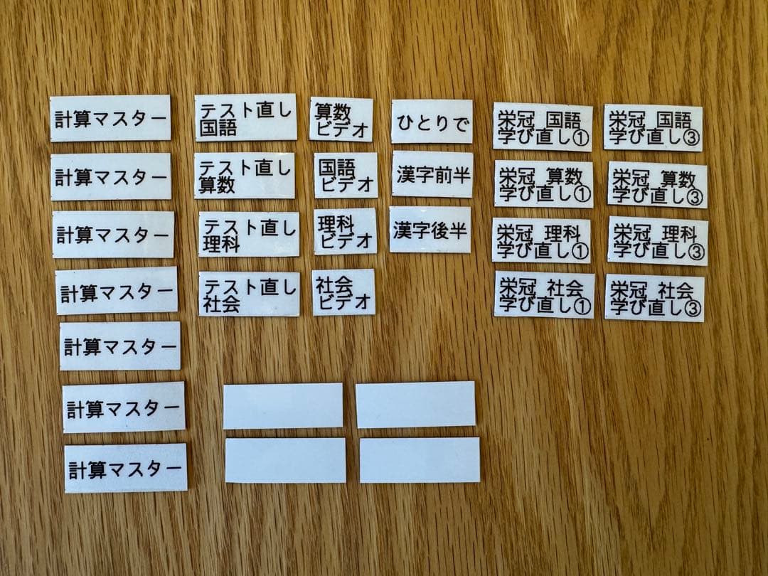 中学受験　日能研　宿題　塾　スケジュール　ホワイトボード　マグネット30個付