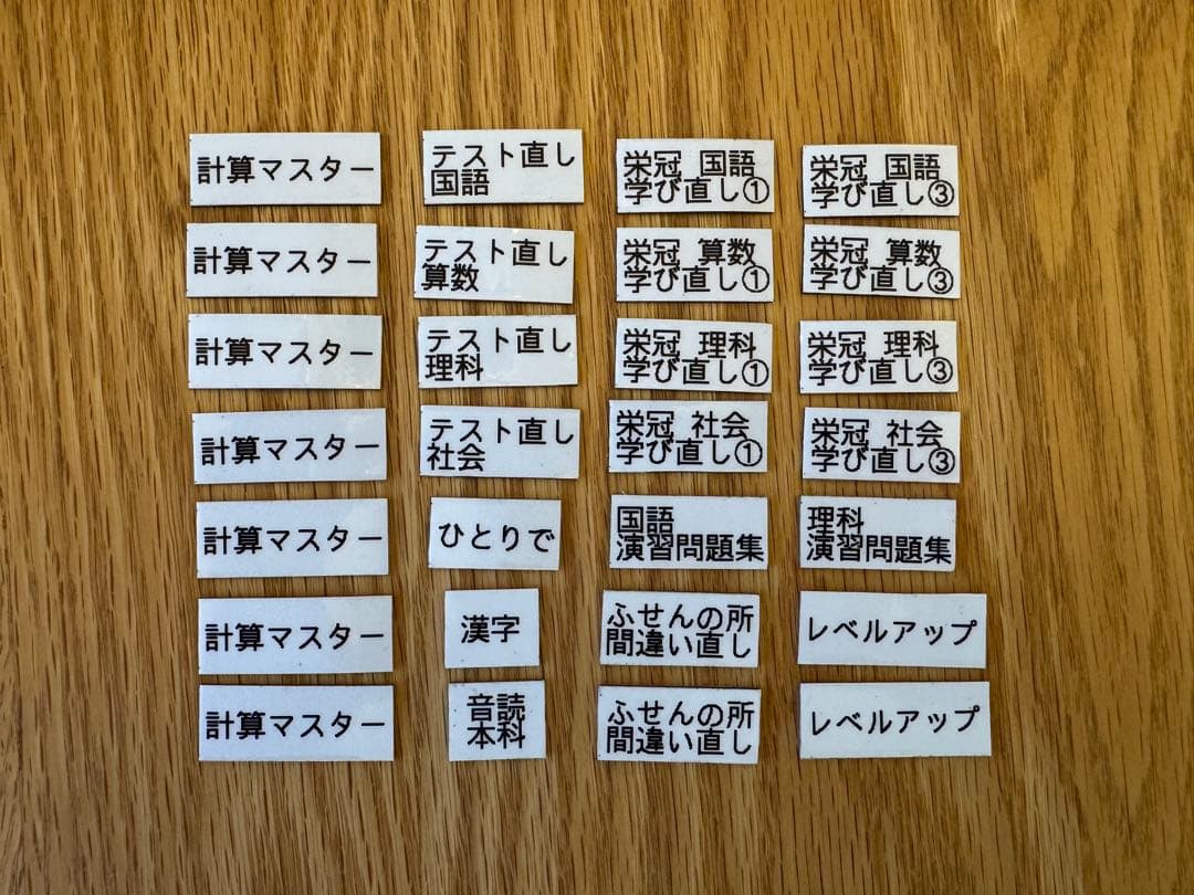 中学受験　日能研　宿題　塾　スケジュール　ホワイトボード　マグネット30個付