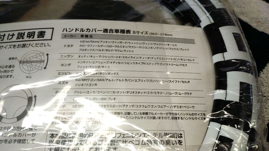 布袋寅泰 グッズ　ハンドルカバー