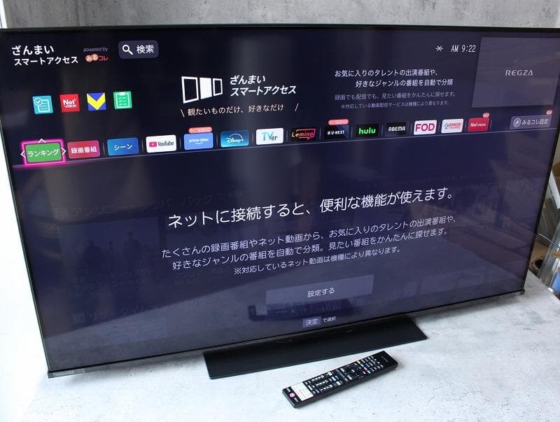 22年製 東芝 レグザ 4K 50V型液晶テレビ 50Z670L スマートテレビ