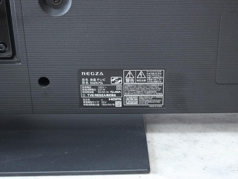 22年製 東芝 レグザ 4K 50V型液晶テレビ 50Z670L スマートテレビ