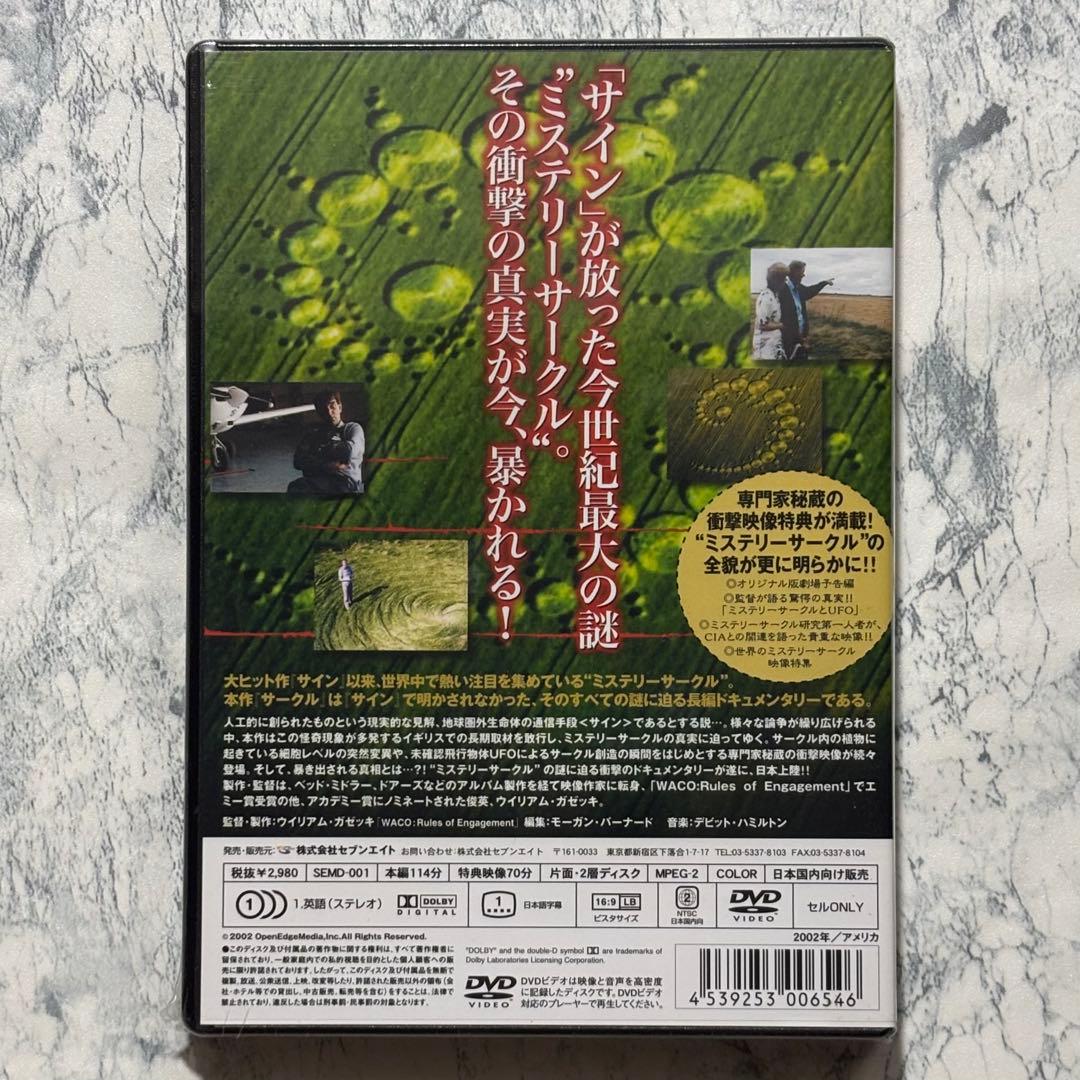 新品未開封　サークル　DVD