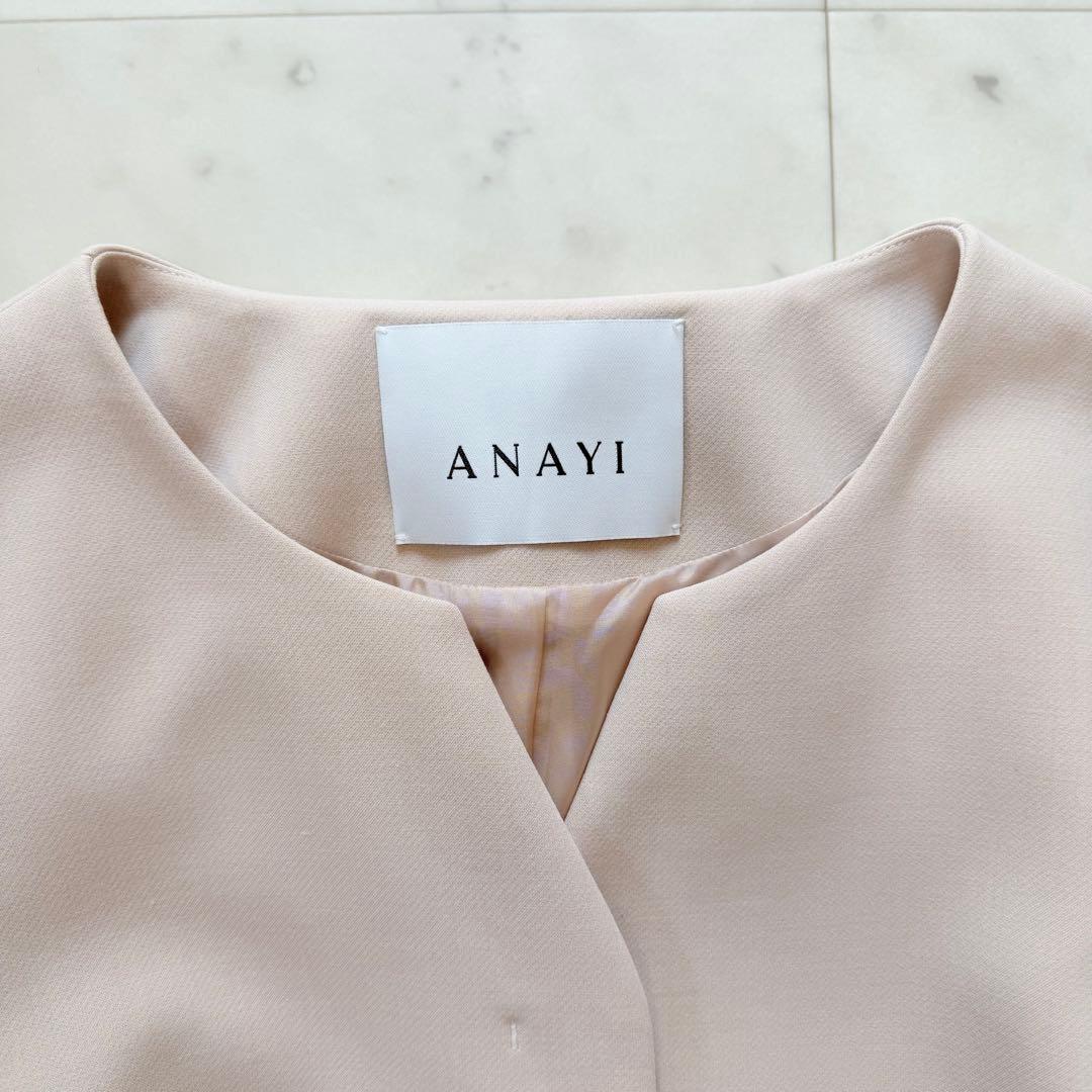 ANAY ダブルクロス ノーカラーコート スプリングコート ベージュ 未使用品