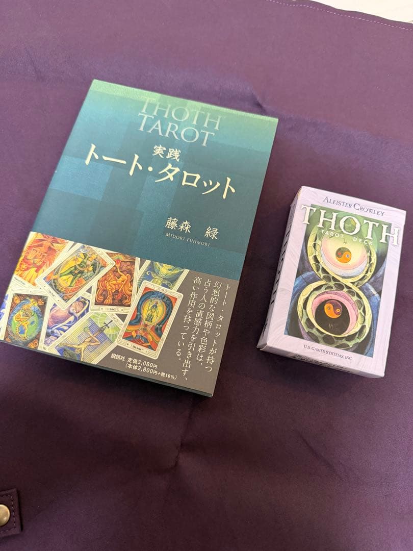 トートタロットセット 実践トート・タロット付