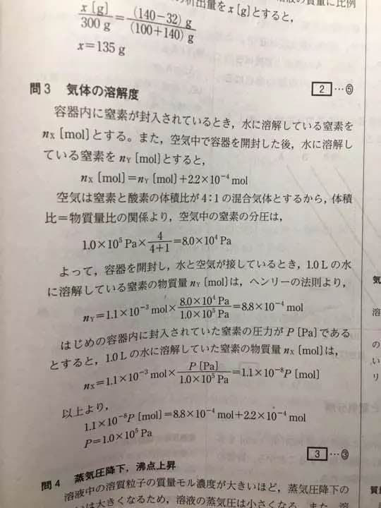 過去問
