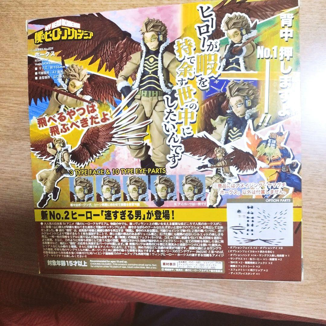 僕のヒーローアカデミア アメイジングヤマグチ　ホークス　 フィギュア