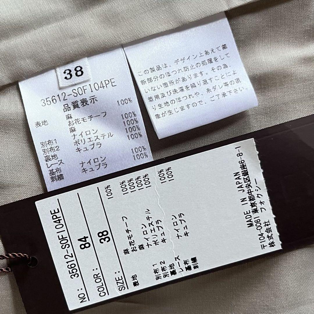 フォクシー 38 麻 フラワー エンパイアワンピース