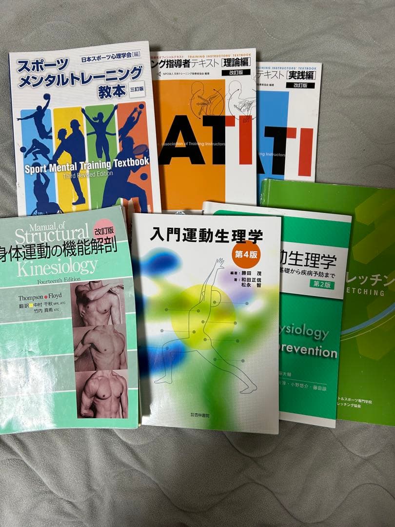 アスレティックトレーナー教本　トレーニング指導者・運動生理学書籍