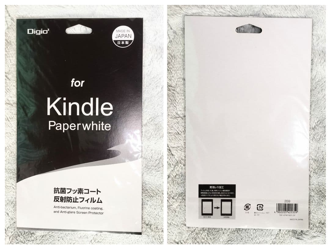 【未開封】Kindle Paperwhite 第10世代 広告なし 防水