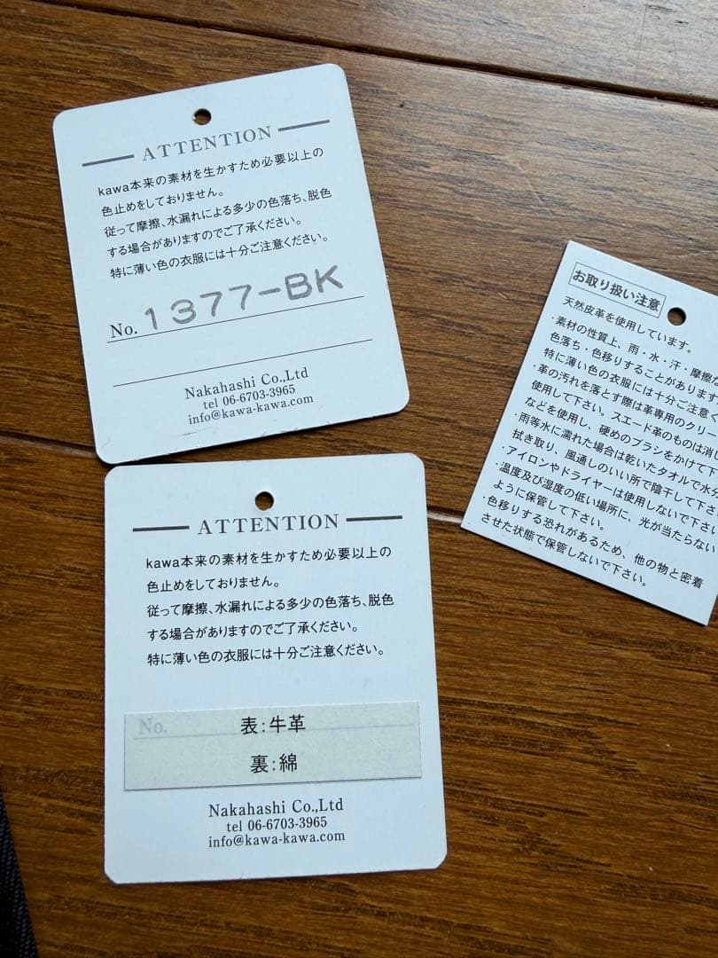 kawakawa カワカワ 25bis スマホストラップ