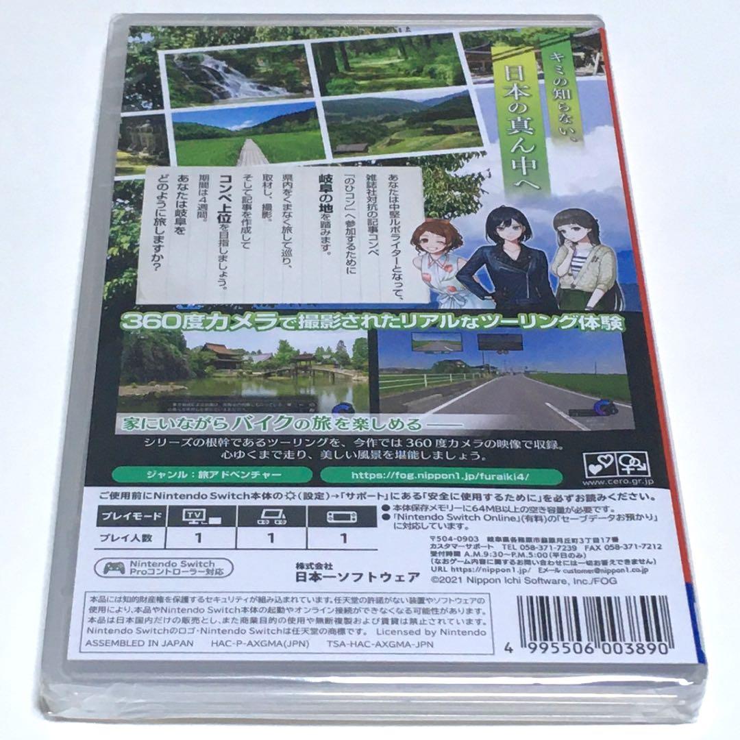 ■【新品未開封】風雨来記４　スイッチ　１５才以上対象　風来記４　ＭＴ-１０ＳＰ