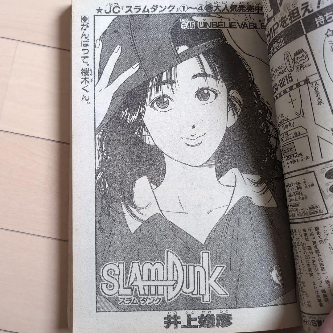 良品【週刊少年ジャンプ1991年36-37号】ドラゴンボール　人造人間編