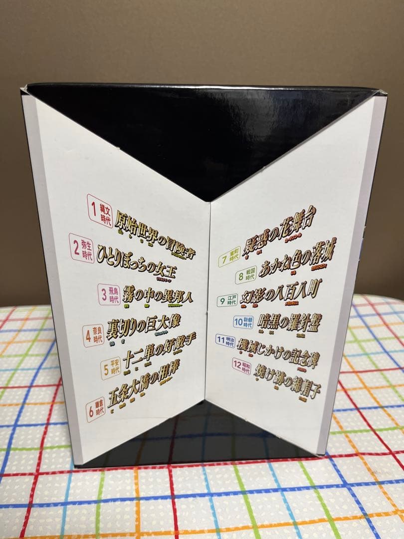 日本史探偵　コナン 全巻セット 1-12巻