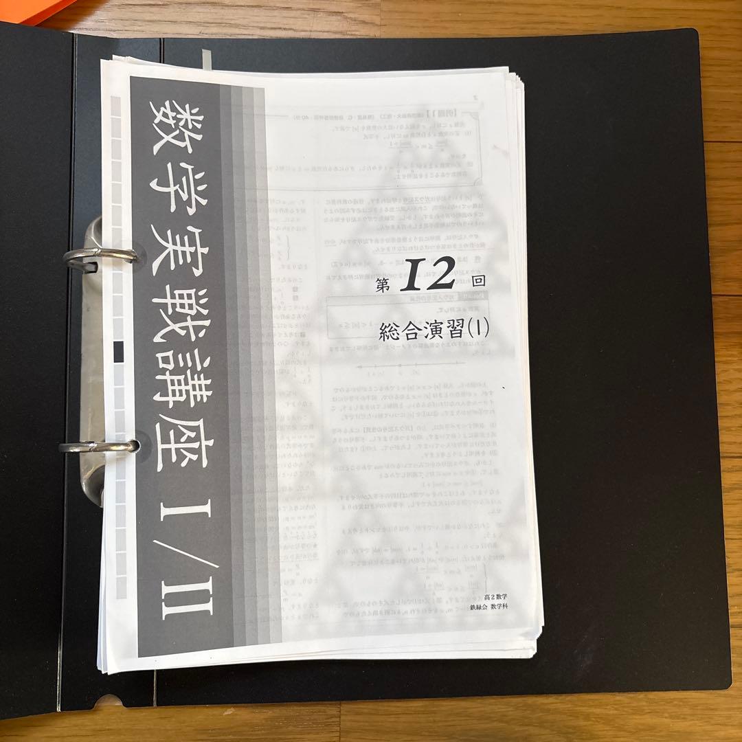 数学実戦講座　1a2b