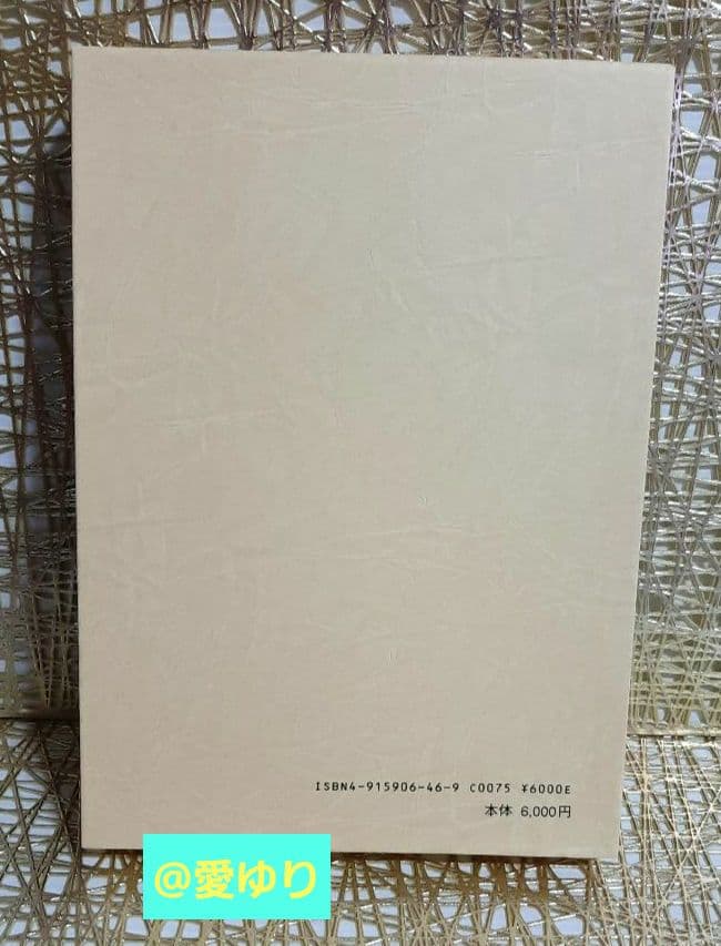 【稀観本⭐入手困難】肥田春充 ♦『 宇宙倫理の書 巻二 』肥田式強健術✨正中心道