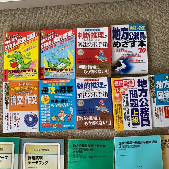 ※値下げ※ 国立大学法人職員採用試験合格講座(過去問)