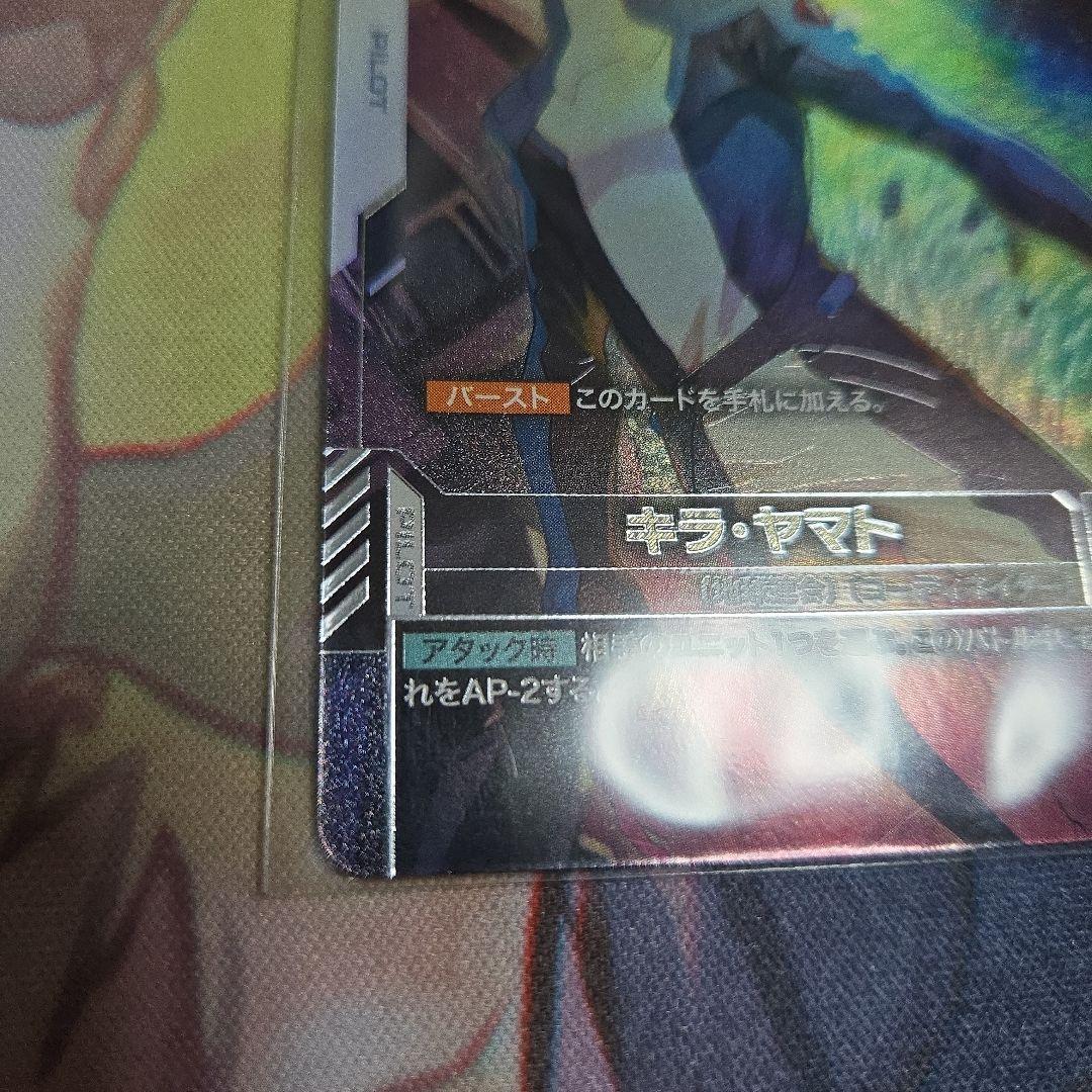 【最安値】ガンダムカードゲーム キラ・ヤマト ニュータイプチャレンジ