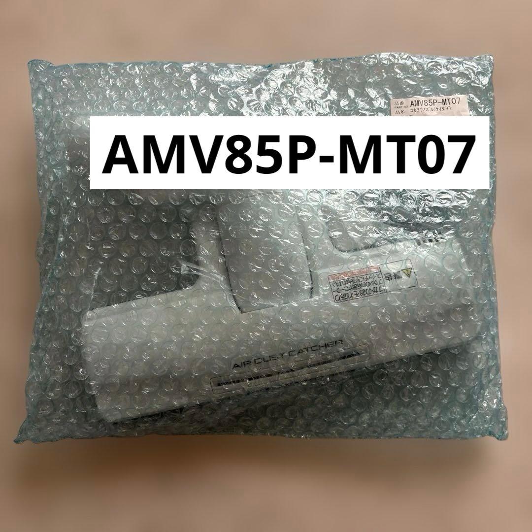 Panasonic 紙パック式掃除機 床用ノズル AMV85P-MT07
