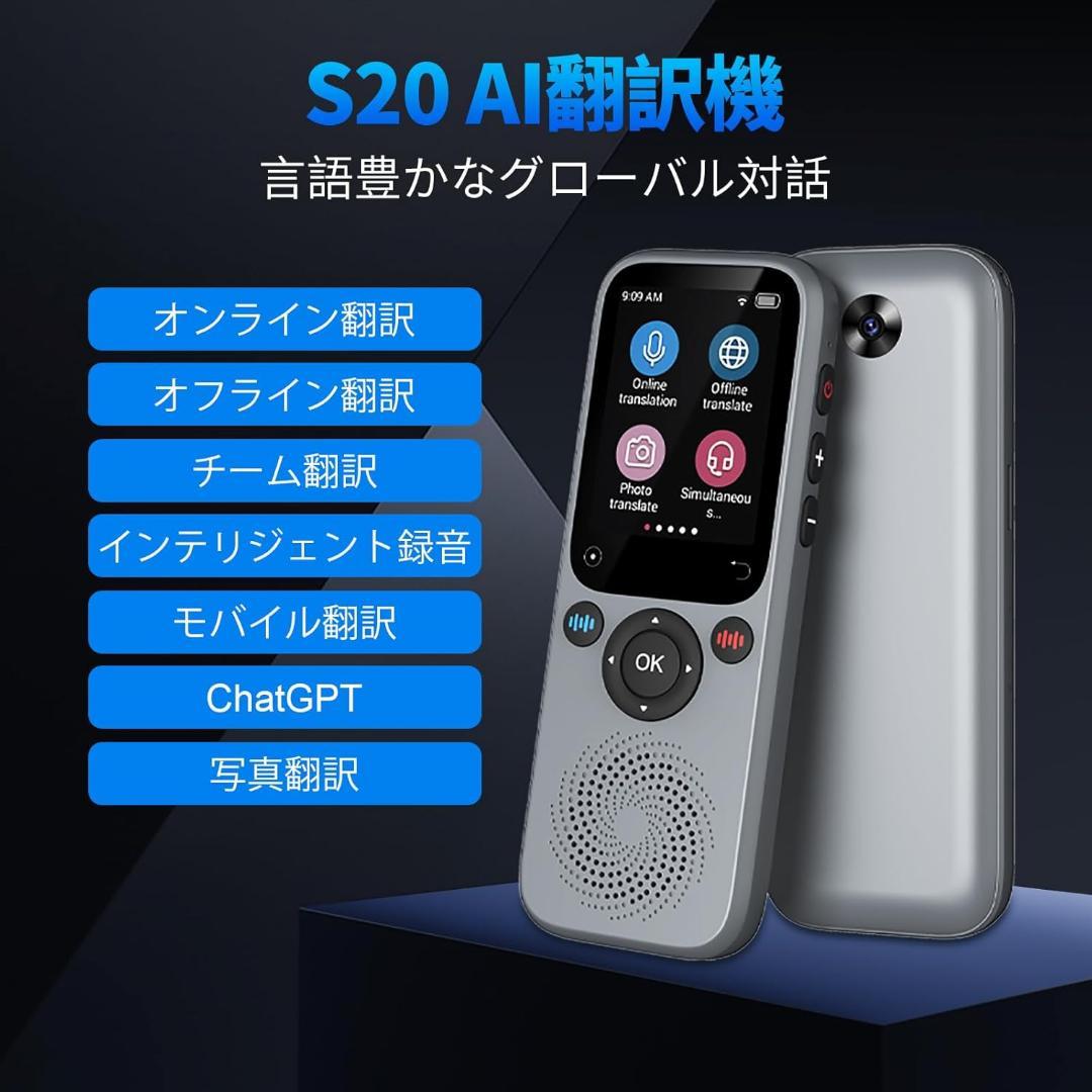 翻訳機音声翻訳機サポート138言語翻訳機瞬間双方向翻訳機Bluetooth接続写