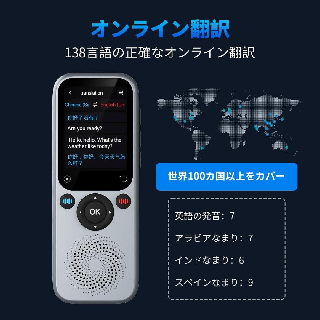 翻訳機音声翻訳機サポート138言語翻訳機瞬間双方向翻訳機Bluetooth接続写