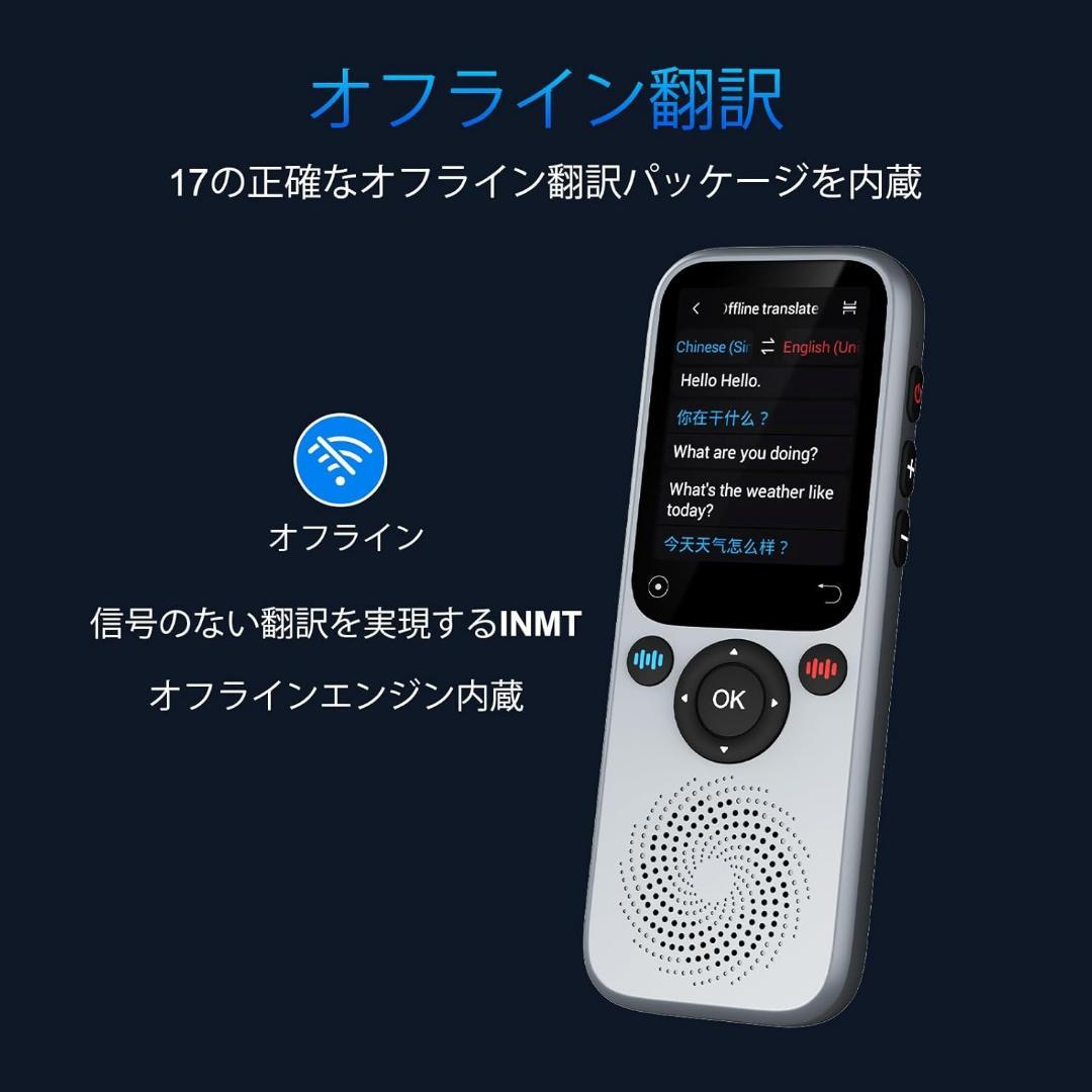 翻訳機音声翻訳機サポート138言語翻訳機瞬間双方向翻訳機Bluetooth接続写