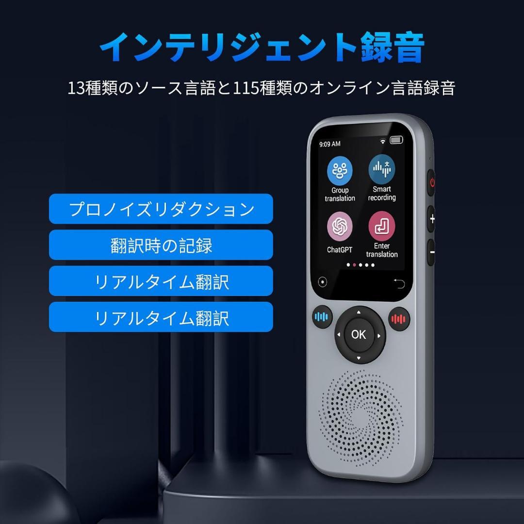 翻訳機音声翻訳機サポート138言語翻訳機瞬間双方向翻訳機Bluetooth接続写