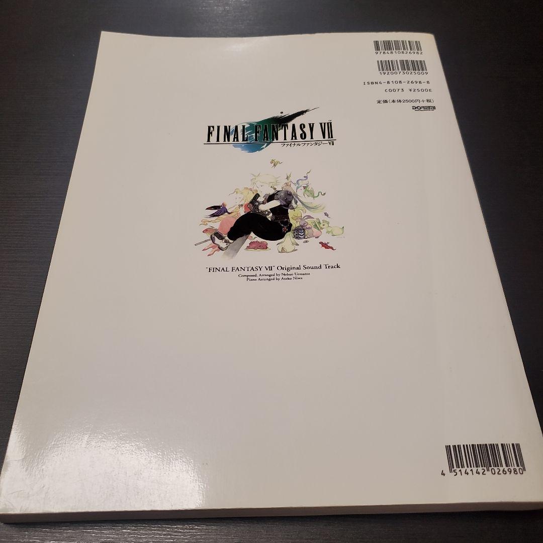 ファイナルファンタジー7 : 楽しいバイエル併用