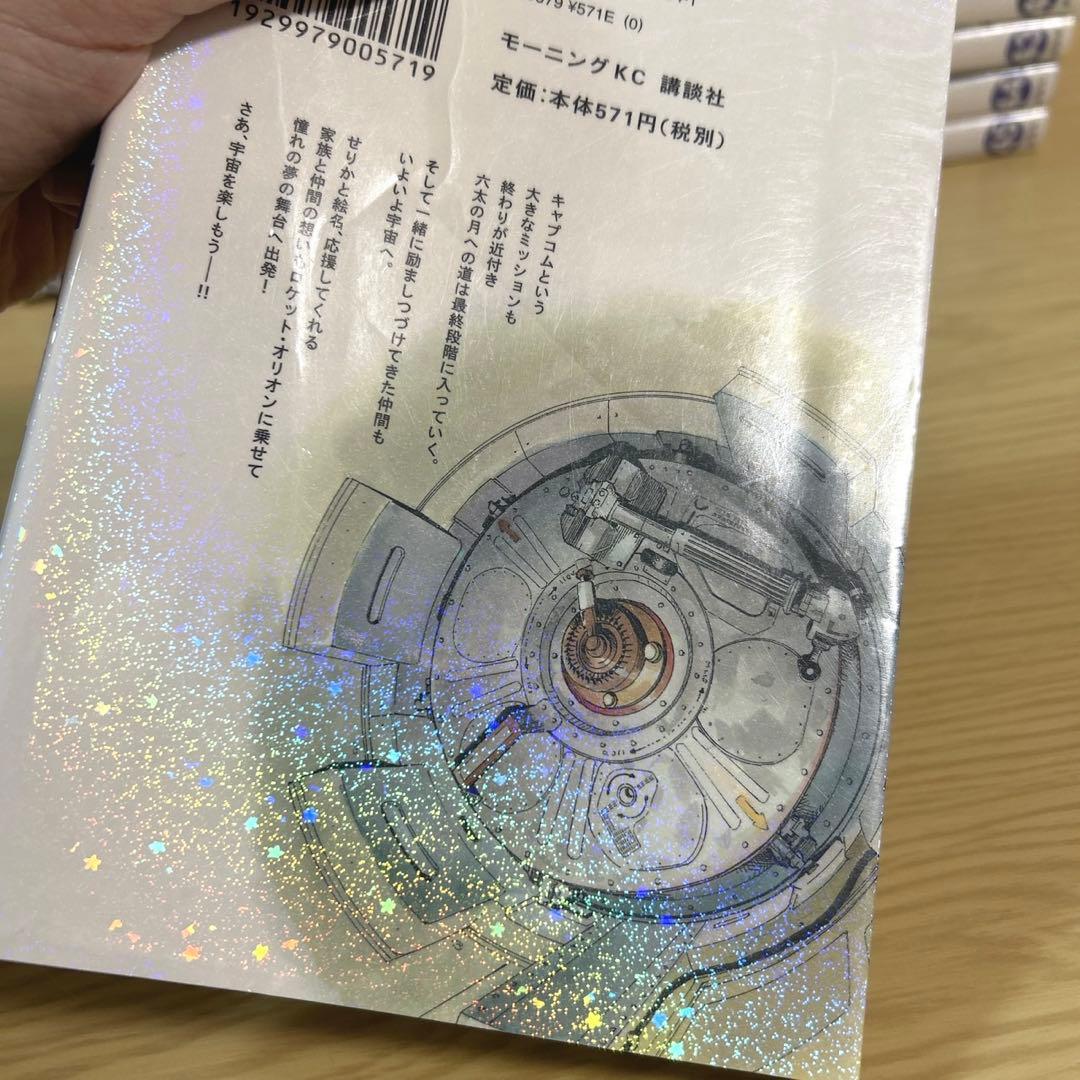 宇宙兄弟　全巻　心のノート　26巻特典付