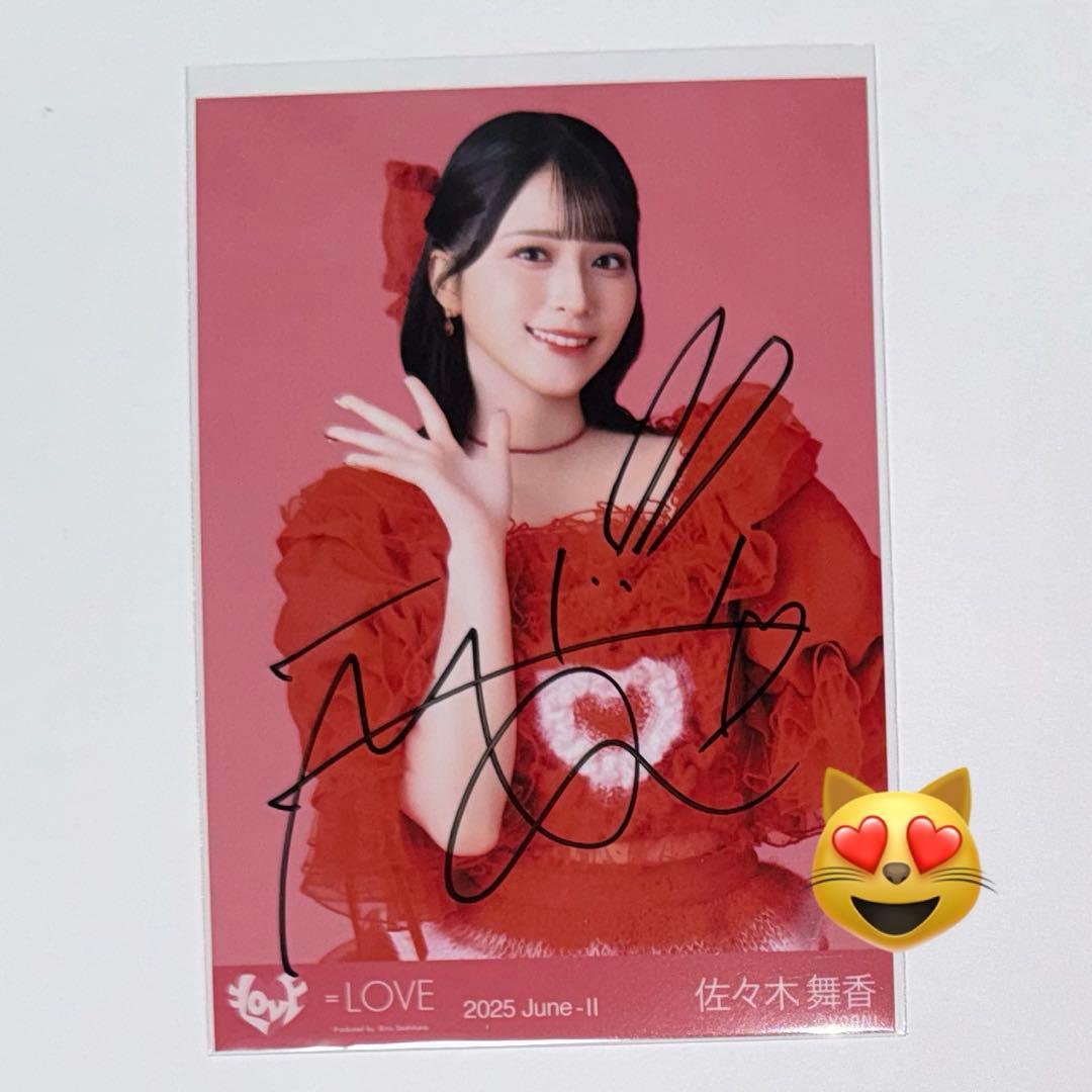 に*き様 佐々木舞香 直筆 サイン とくベチュ