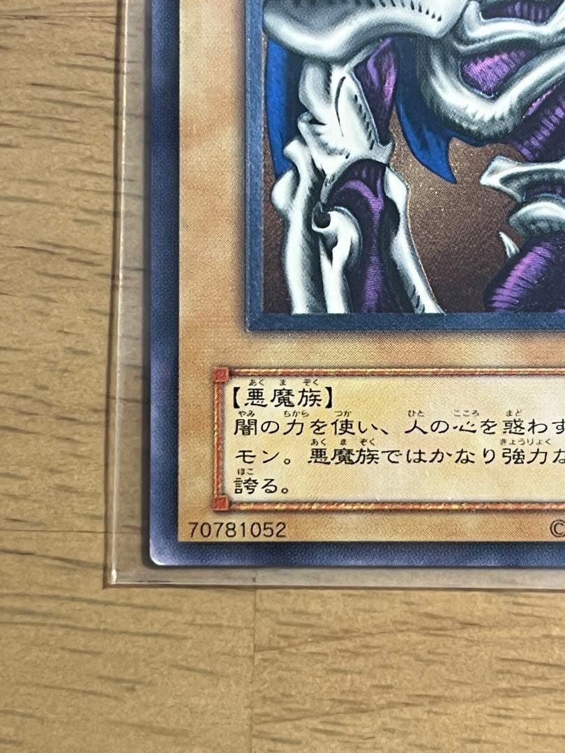 デーモンの召喚　レリーフ　アルティメットレア