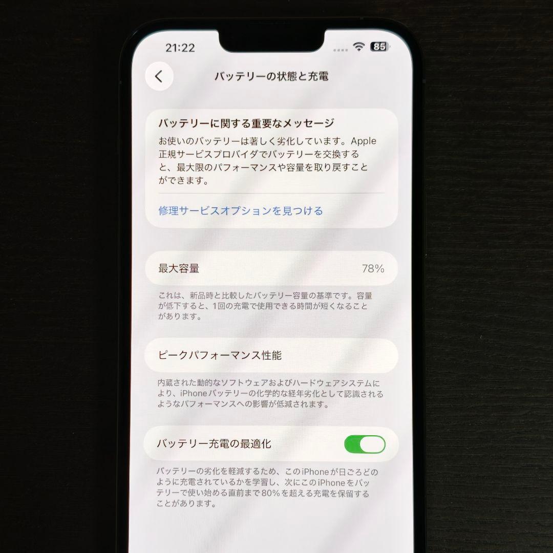 Apple iPhone 13 Pro Max シエラブルー 128GB