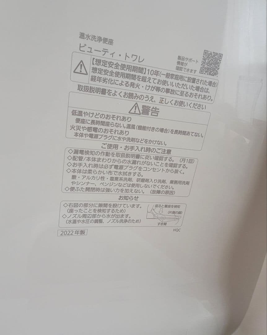忍*亭様 【美品定価4万】パナソニック DL-PRTK20 温水洗浄便座ビューテ