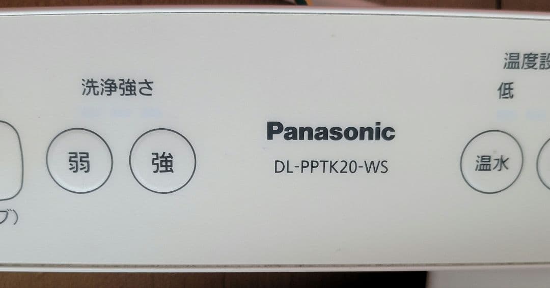 忍*亭様 【美品定価4万】パナソニック DL-PRTK20 温水洗浄便座ビューテ