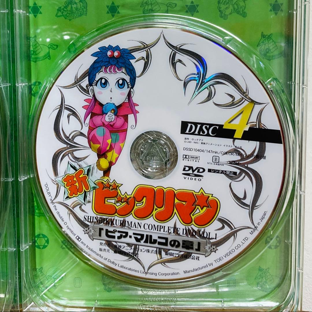 は*や様 新ビックリマン コンプリートDVD vol.1 初回生産限定 封入特典