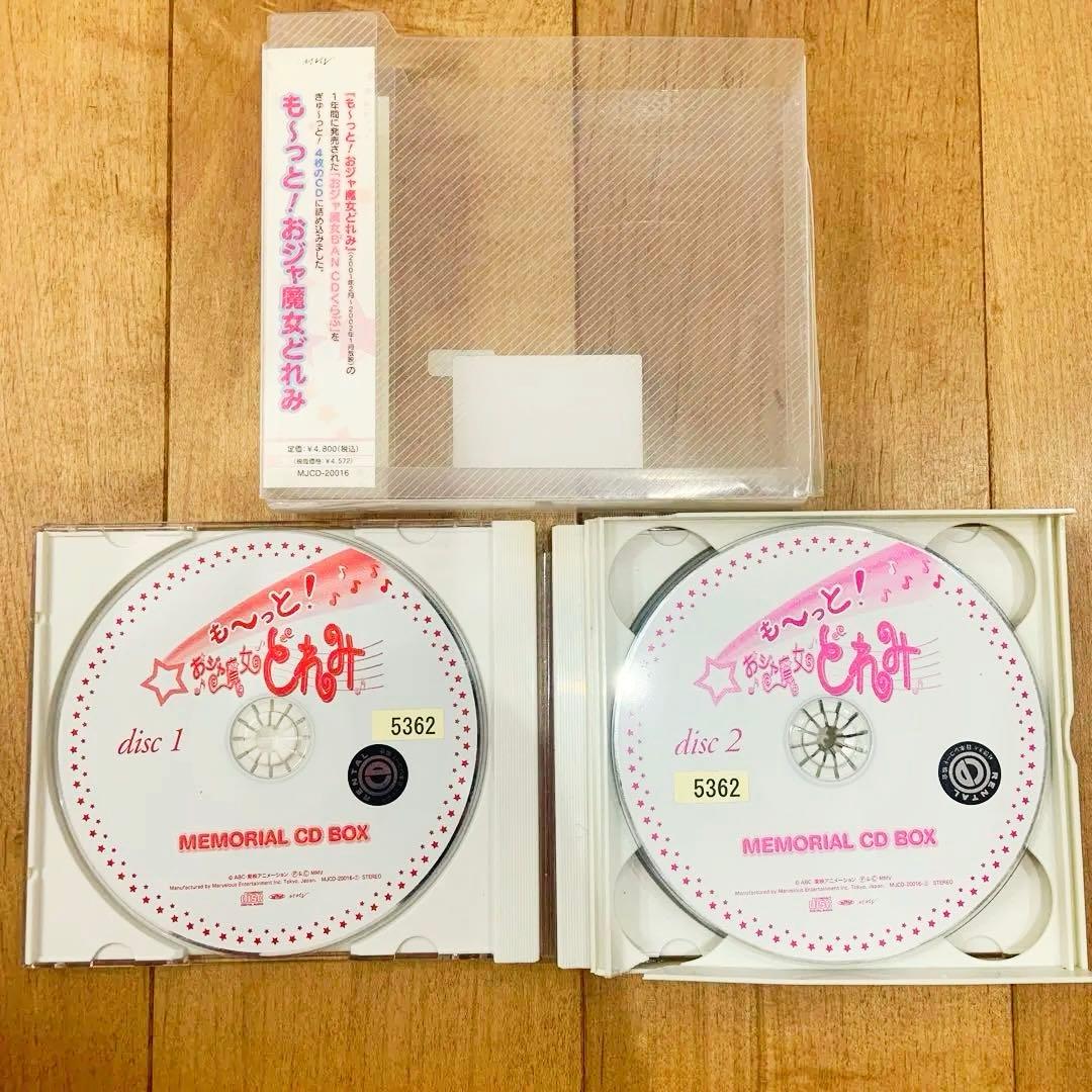 「も～っと!おジャ魔女どれみ」 CD　アルバム　Best　ベスト