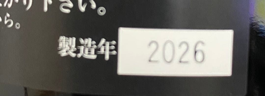 十四代 秘蔵酒　日本酒 化粧箱入り 2026年製造