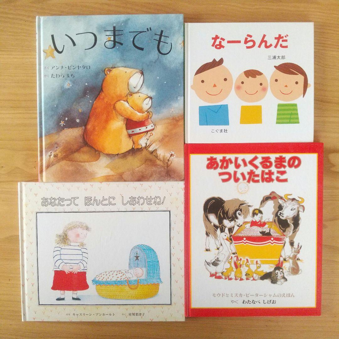 絵本まとめ売り 18冊セット 0歳 1歳 2歳 3歳 アンパンマン 赤ちゃん