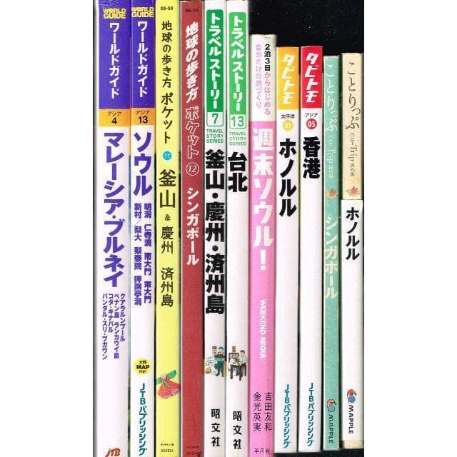 55冊【観光ガイド】るるぶ33冊【アジア・欧米他】+世界一周＆海外旅行関連22冊