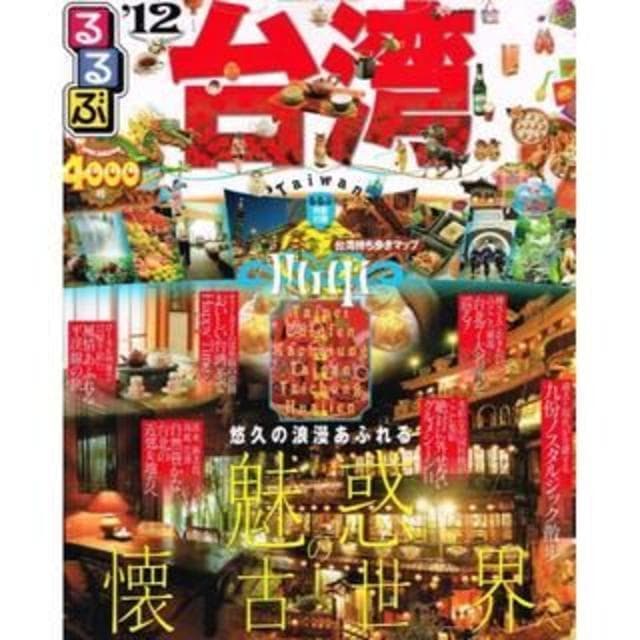55冊【観光ガイド】るるぶ33冊【アジア・欧米他】+世界一周＆海外旅行関連22冊