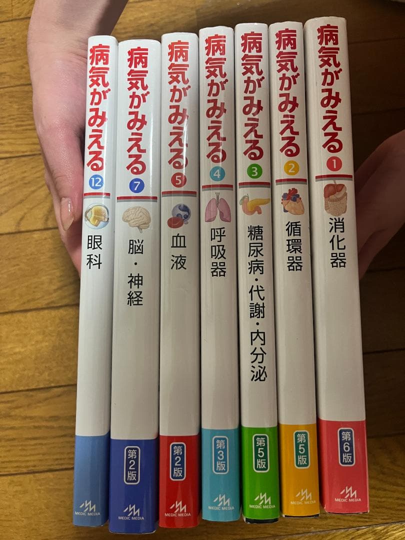 【未使用】病気がみえる 7冊セット まとめ売り 医学書