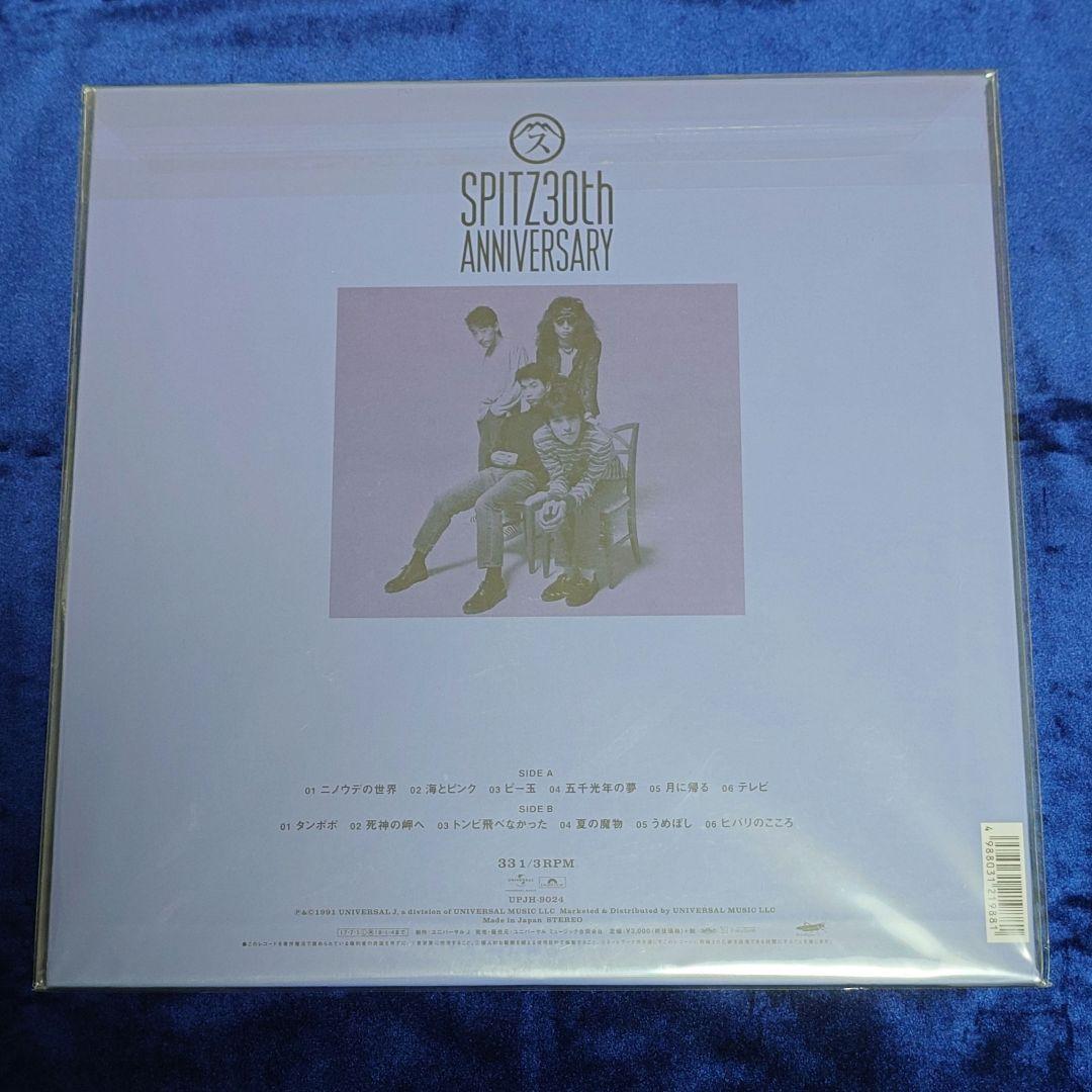 【新品未開封】スピッツ / スピッツ 30周年記念盤 アナログレコード LP盤