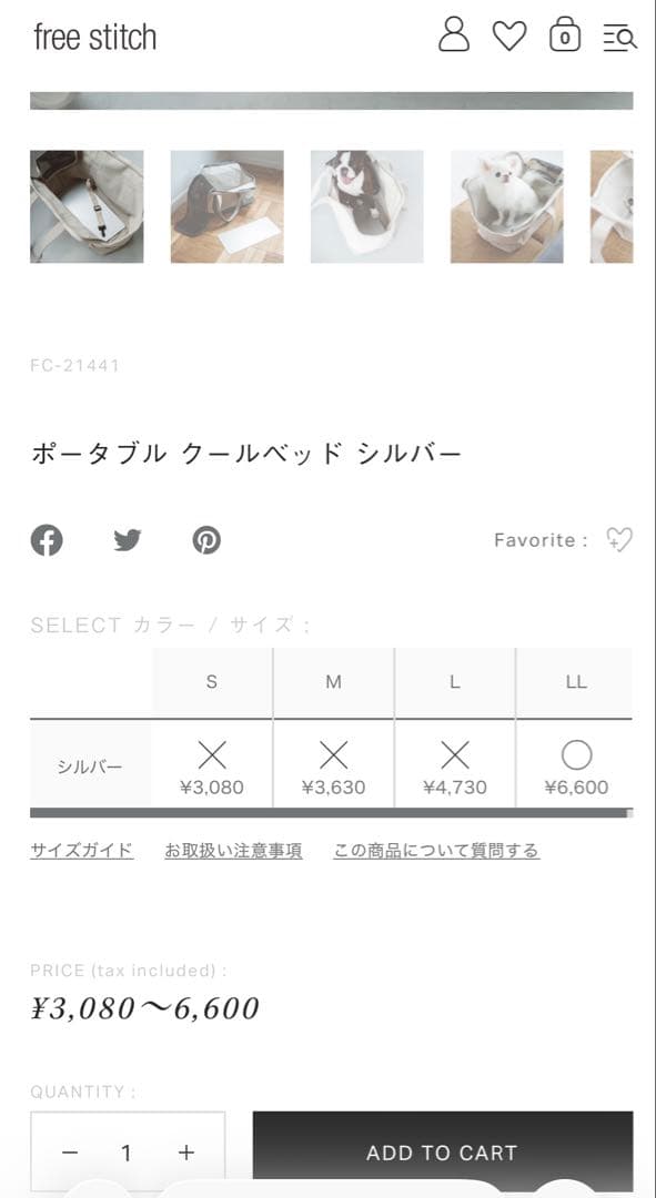 【期間限定値下げ】Freestich スクエアトート　専用アルミプレートセット
