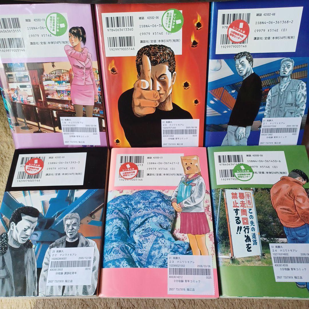 ナニワトモアレ　全28巻　完結