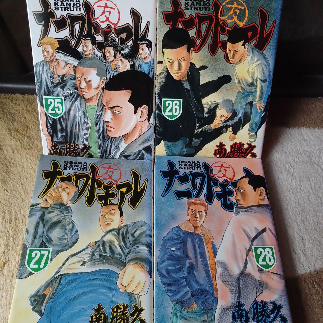 ナニワトモアレ　全28巻　完結