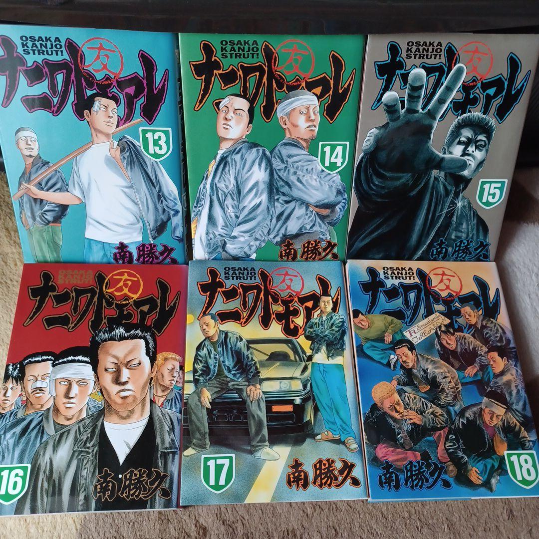 ナニワトモアレ　全28巻　完結