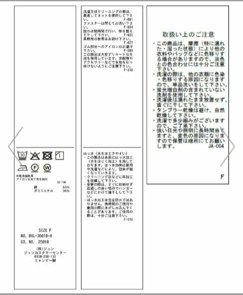 ビス 新品タグ付！ウエストマークナイロンジャケット