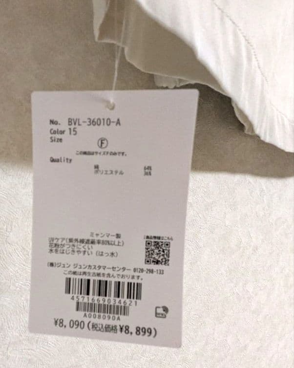 ビス 新品タグ付！ウエストマークナイロンジャケット